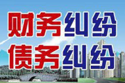 欠款追讨攻略：如何成功索回欠款