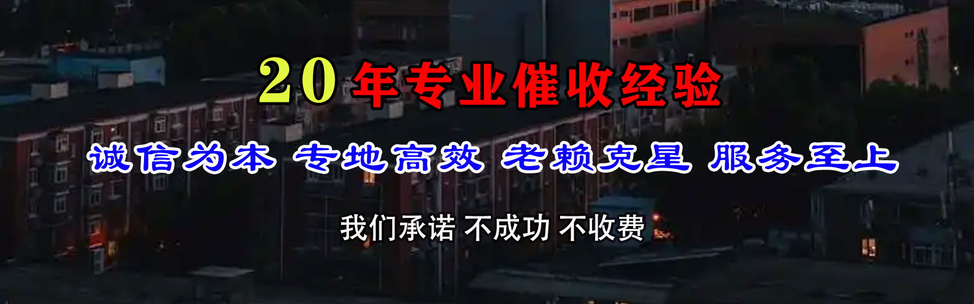 阜宁收债公司