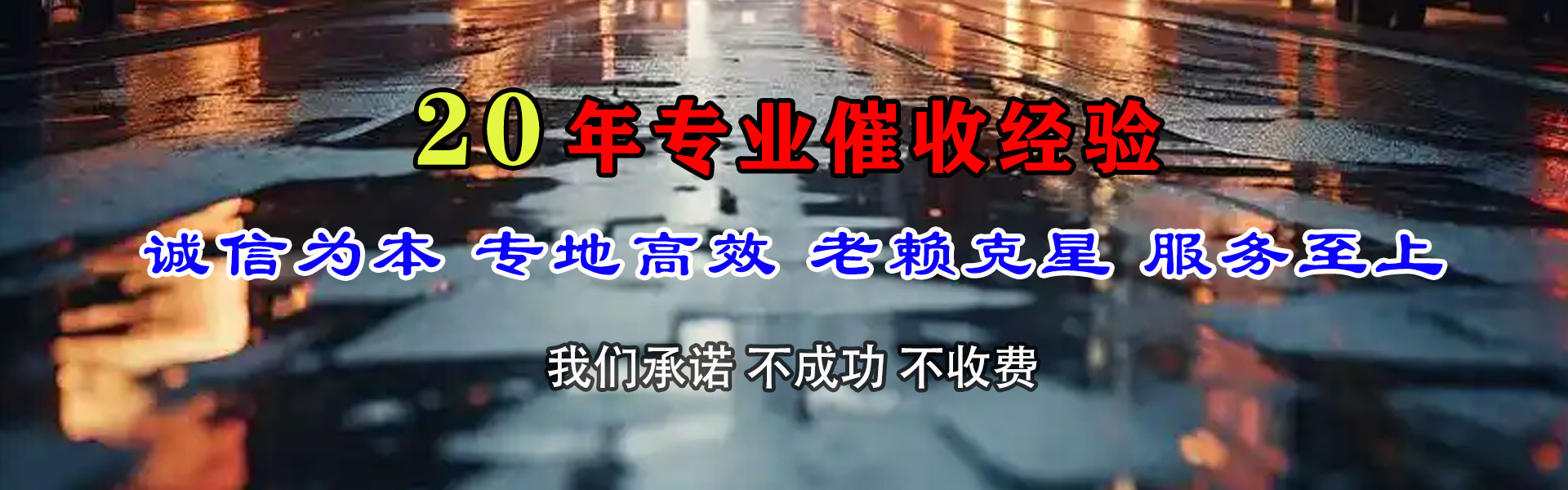 阜宁讨账公司