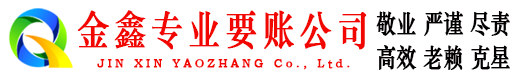 阜宁收债公司